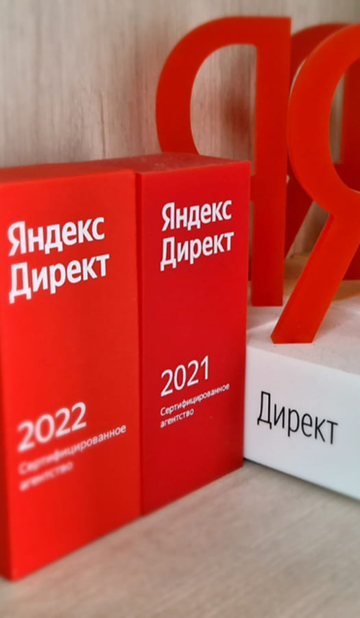 создание рекламных кампаний в Яндекс Директ в Новосибирске